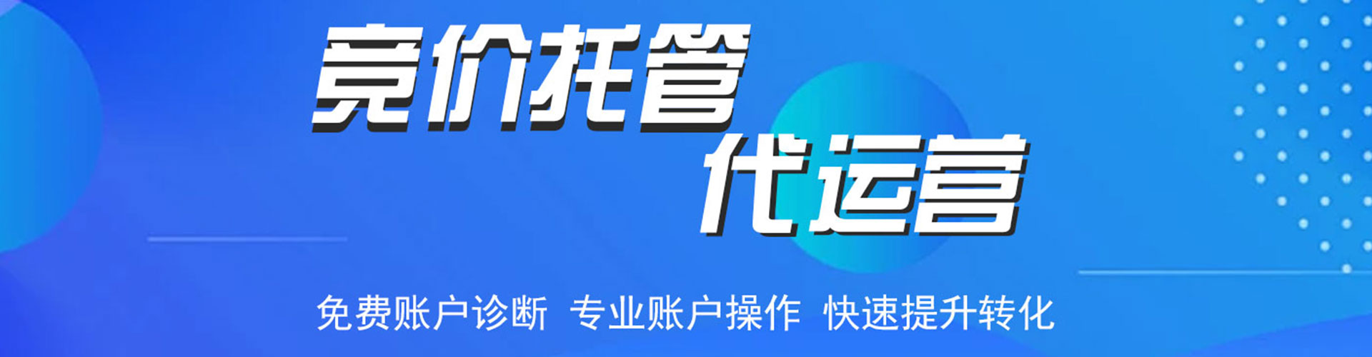 沧县百度竞价包年